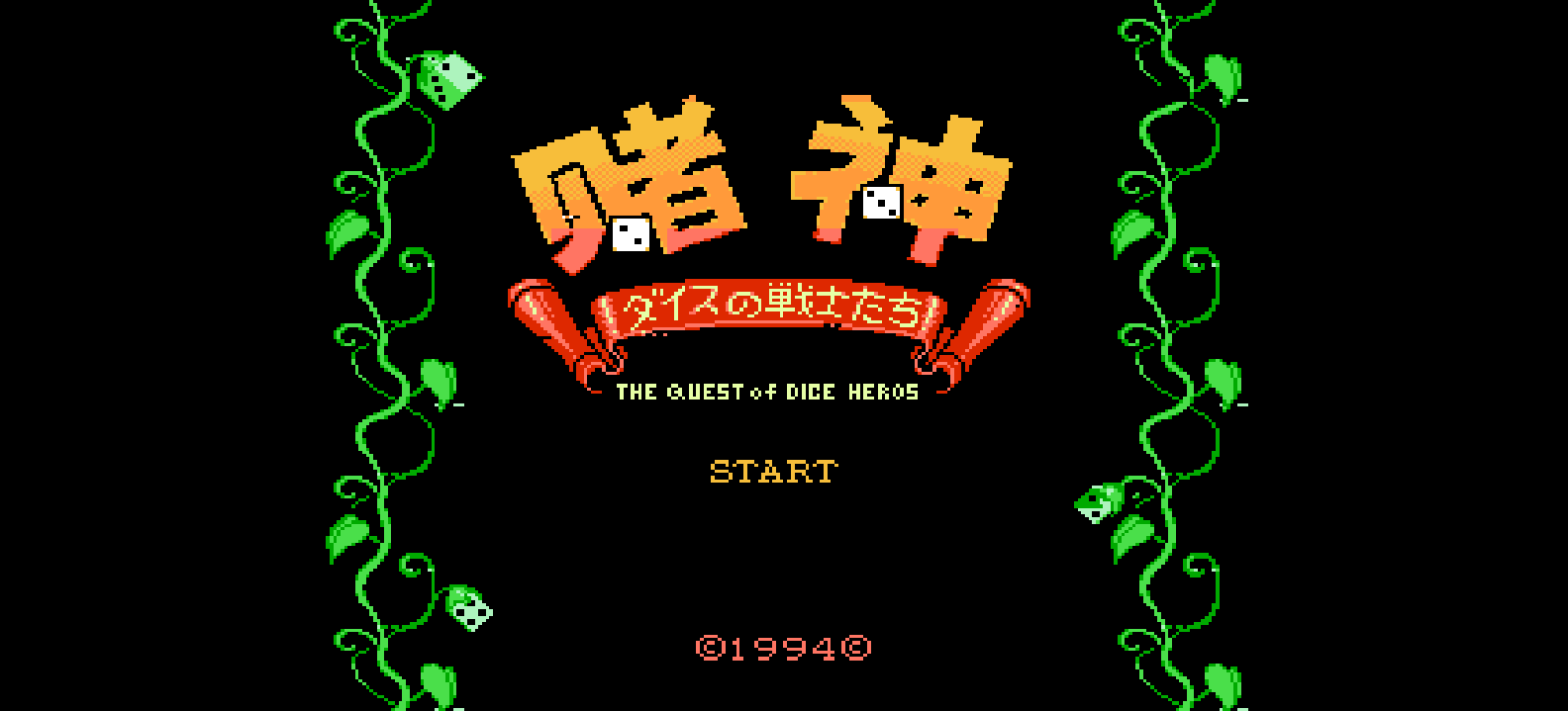 赌神 - 掷骰战士(简)[先锋卡通](JP)[TAB](3Mb)